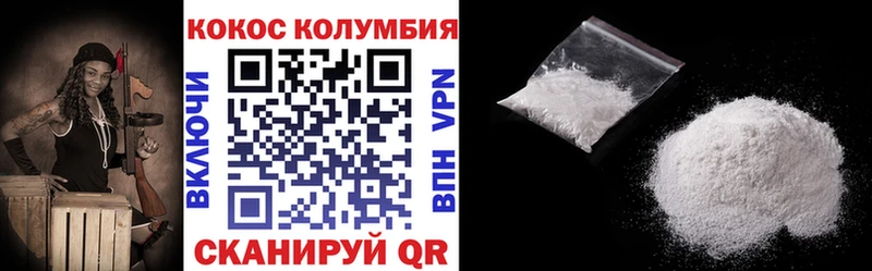 КОКАИН Колумбийский  Стародуб 