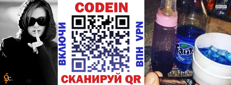 kraken сайт  Стародуб  Codein напиток Lean (лин) 