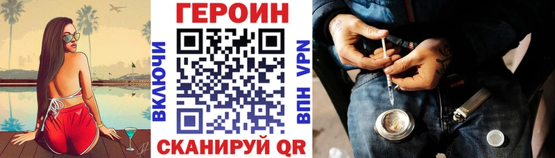 ГЕРОИН Афган Стародуб