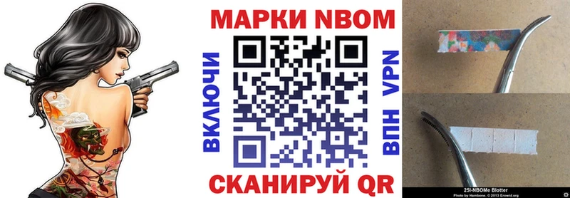 Марки N-bome 1,5мг  Стародуб 